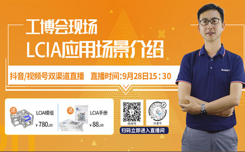 【直播预告】9月28日下午3点半抖音/视频号直播