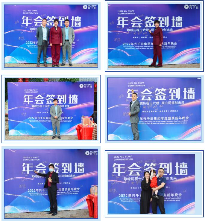 2021年2025澳网门票官方网站年会盛典签名墙 2021年2025澳网门票官方网站年会盛典签名墙