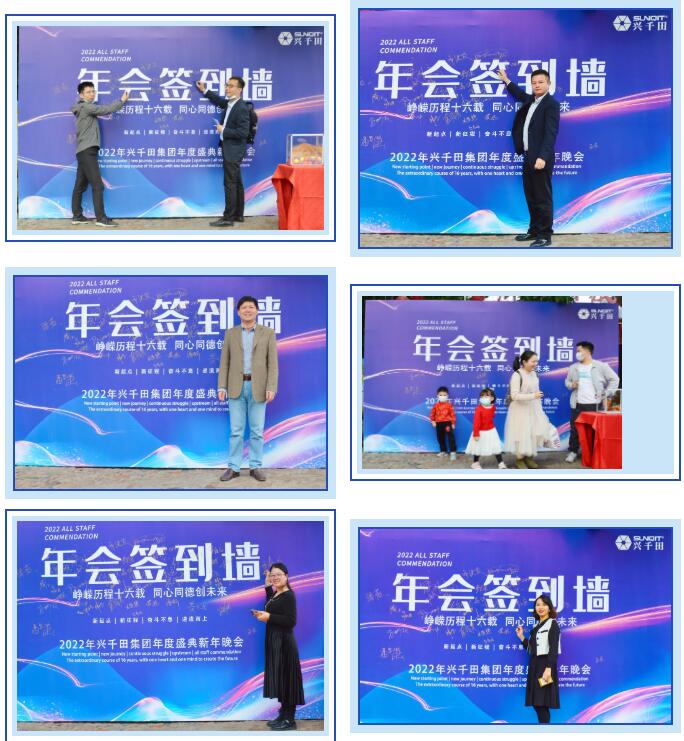 2021年2025澳网门票官方网站年会盛典签名墙 2021年2025澳网门票官方网站年会盛典签名墙