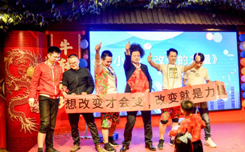 研发部《改变的力量》 研发部《改变的力量》