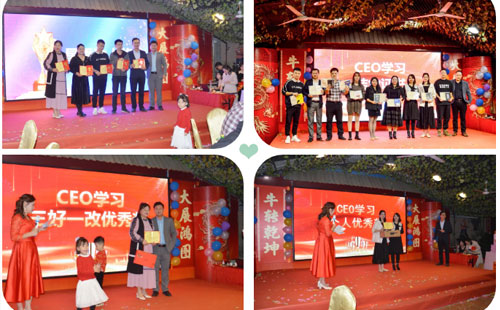 CEO学习奖 CEO学习奖