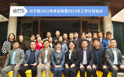 年终总结会议合影 年终总结会议合影