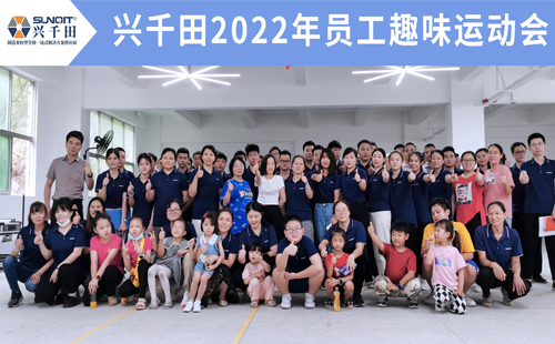 兴千田 | 运动会来了!你们,超燃! 兴千田 | 运动会来了!你们,超燃!