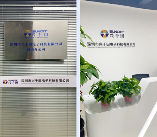 热烈祝贺兴千田(河南)分公司成立 热烈祝贺兴千田(河南)分公司成立