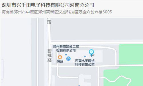 热烈祝贺兴千田(河南)分公司成立 热烈祝贺兴千田(河南)分公司成立
