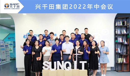 2022年2025澳网门票官方网站年中会议