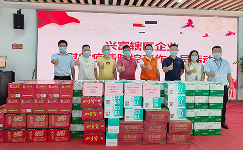 兴千田慰问疫情防控工作人员活动 兴千田慰问疫情防控工作人员活动