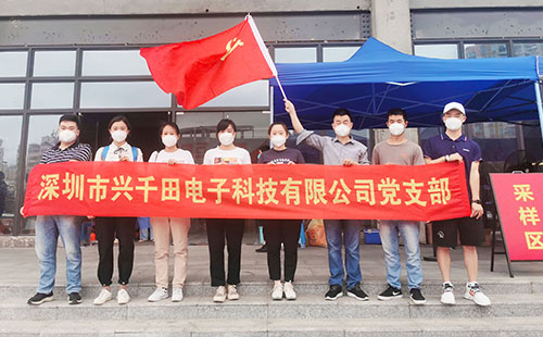 兴千田抗疫支援活动