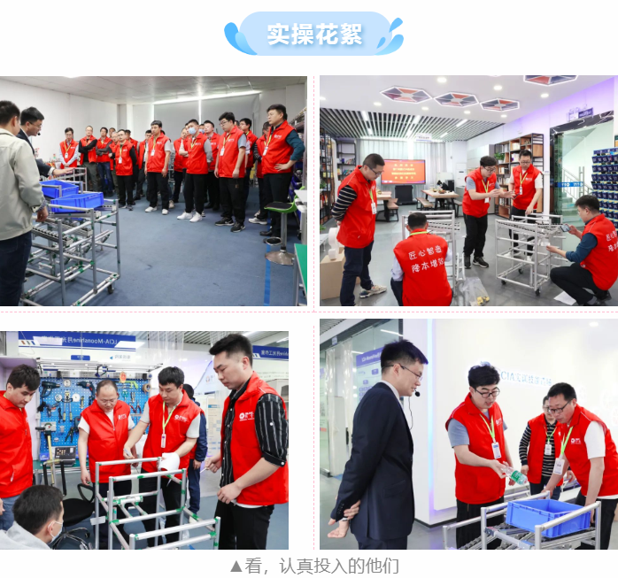 第138届LCIA低成本智能自働化技能实操班 第138届LCIA低成本智能自働化技能实操班