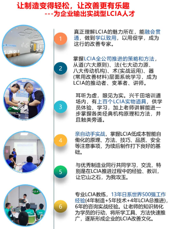 4月LCIA低成本自动化实操班火热报名中! 4月LCIA低成本自动化实操班火热报名中!