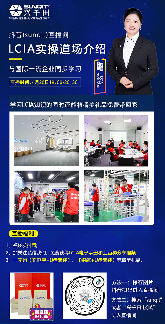 【直播预告】4月26晚19点现场LCIA道场讲解 【直播预告】4月26晚19点现场LCIA道场讲解