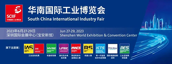 标杆精益携手兴千田打造2023中国首届精益智造展 标杆精益携手兴千田打造2023中国首届精益智造展