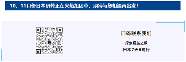 2023日本研修报名 2023日本研修报名