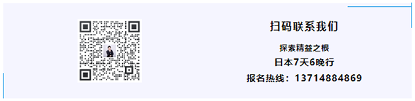 日本研修报名 日本研修报名