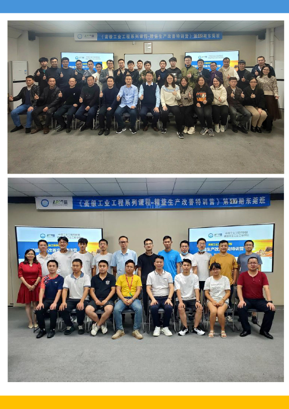 《高级工业工程系列课程-工业工程与精益生产改善特训营》-2023年 - 9月(1)-22.jpg 《高级工业工程系列课程-工业工程与精益生产改善特训营》-2023年 - 9月(1)-22.jpg