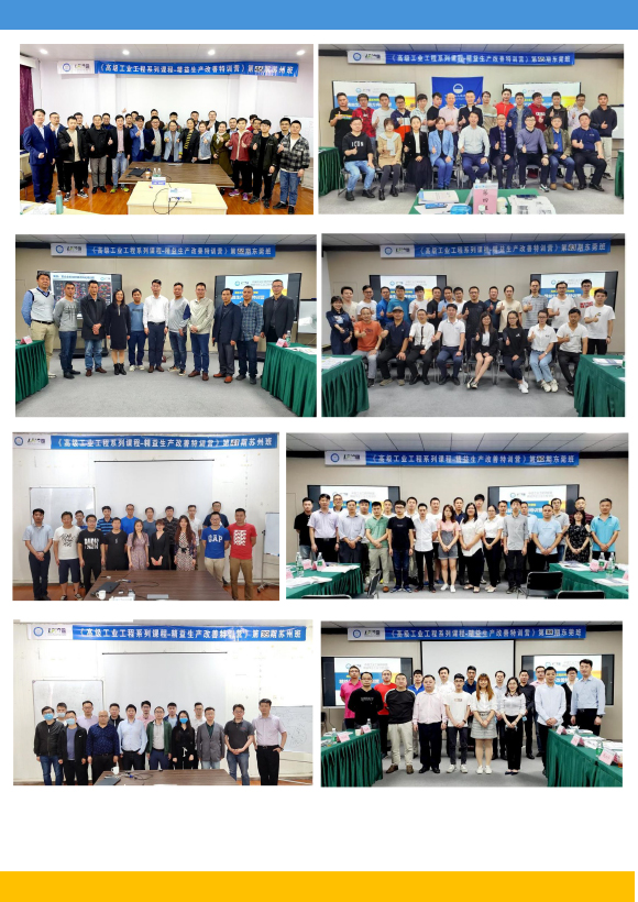 《高级工业工程系列课程-工业工程与精益生产改善特训营》-2023年 - 9月(1)-23.jpg 《高级工业工程系列课程-工业工程与精益生产改善特训营》-2023年 - 9月(1)-23.jpg