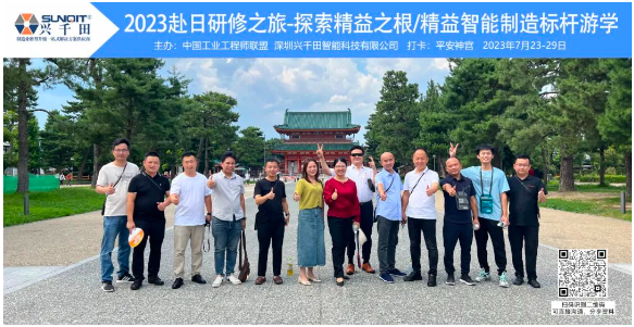 【第5天】回顾|2023日本研修 【第5天】回顾|2023日本研修