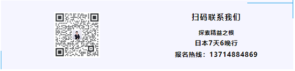 【第5天】回顾|2023日本研修 【第5天】回顾|2023日本研修