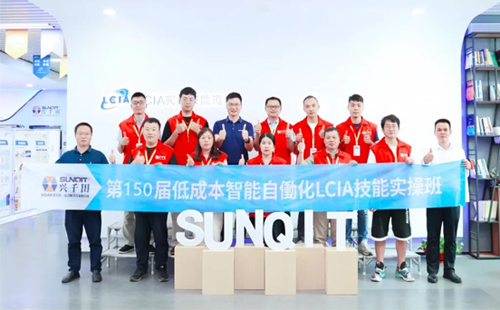 第150届低成本自动化培训圆满结束