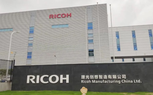 兴千田承办“走进东莞理光”活动成功举办! 兴千田承办“走进东莞理光”活动成功举办!