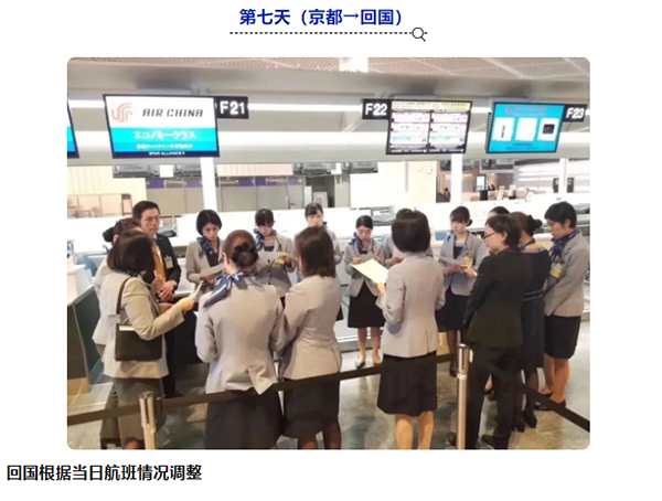 日本LCIA低成本智能自动化标杆研修日程16