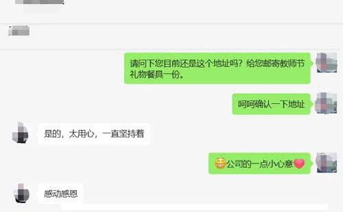 2025澳网门票官方网站祝所有老师教师节快乐! 2025澳网门票官方网站祝所有老师教师节快乐!