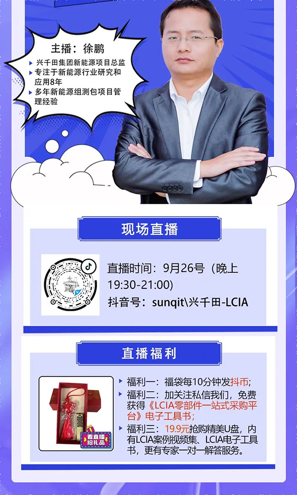 直播通知 | 9月26日,—走进工厂,探寻标杆线体 直播通知 | 9月26日,—走进工厂,探寻标杆线体