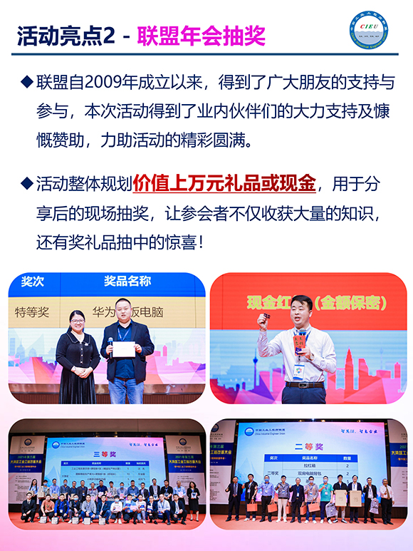 第六届(华南区)工业工程改善大会 第六届(华南区)工业工程改善大会