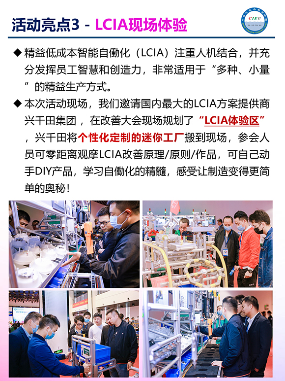 第六届(华南区)工业工程改善大会 第六届(华南区)工业工程改善大会