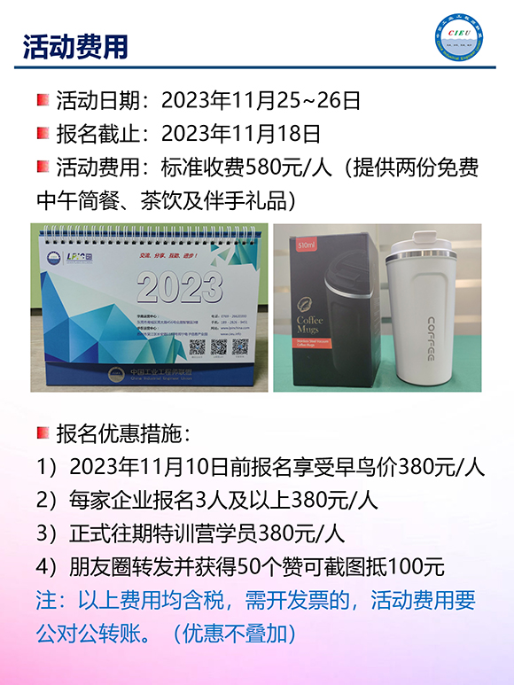 第六届(华南区)工业工程改善大会 第六届(华南区)工业工程改善大会