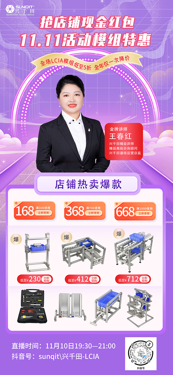 【直播预告】只限今晚!兴千田抖音直播间LCIA模组半价! 【直播预告】只限今晚!兴千田抖音直播间LCIA模组半价!