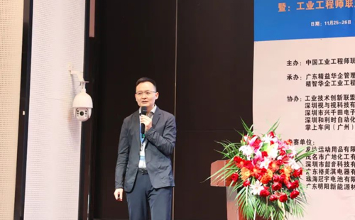 贺2023年第六届(华南区)工业工程改善大会成功举办! 贺2023年第六届(华南区)工业工程改善大会成功举办!