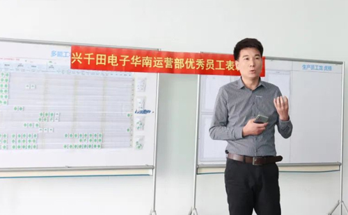 兴千田生产车间11月表彰大会