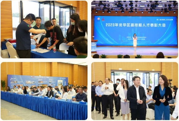 热烈祝贺兴千田严老师获评2023“龙华工匠” 热烈祝贺兴千田严老师获评2023“龙华工匠”