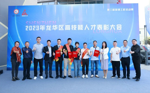 热烈祝贺兴千田严老师获评2023“龙华工匠” 热烈祝贺兴千田严老师获评2023“龙华工匠”