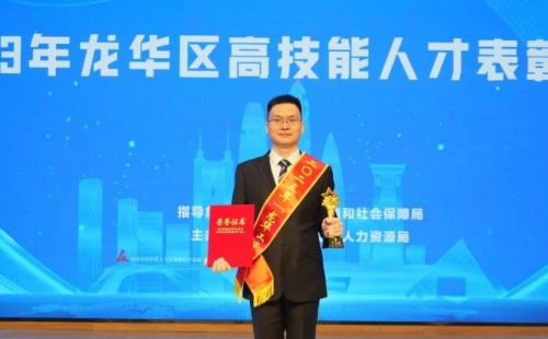 热烈祝贺兴千田严老师获评2023“龙华工匠” 热烈祝贺兴千田严老师获评2023“龙华工匠”