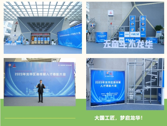 热烈祝贺兴千田严老师获评2023“龙华工匠” 热烈祝贺兴千田严老师获评2023“龙华工匠”