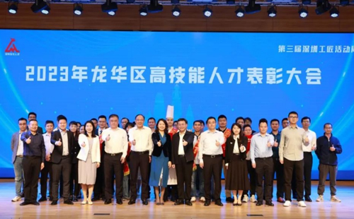 热烈祝贺兴千田严老师获评2023“龙华工匠” 热烈祝贺兴千田严老师获评2023“龙华工匠”