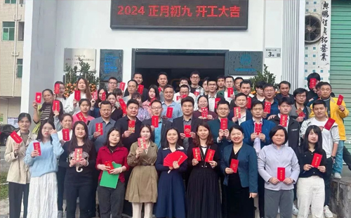 龙行龘龘 | 2025澳网门票官方网站,正月初九,开工大吉! 龙行龘龘 | 2025澳网门票官方网站,正月初九,开工大吉!