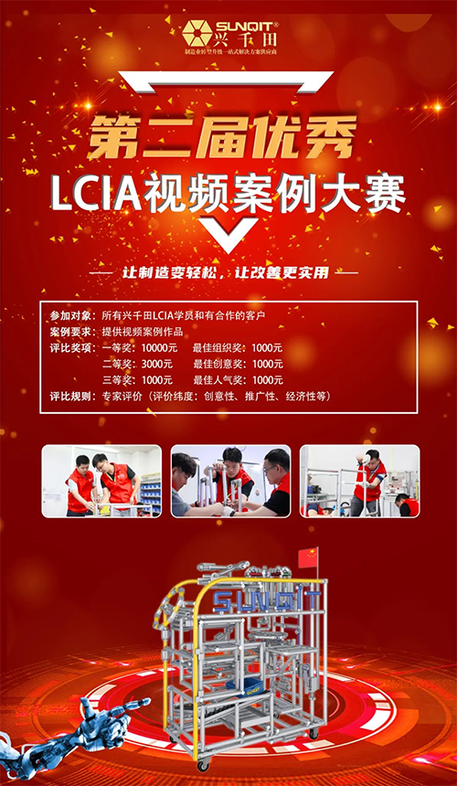 LCIA最佳推进组织奖 LCIA最佳推进组织奖