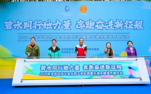 龙华区女职工彩虹跑1 龙华区女职工彩虹跑1