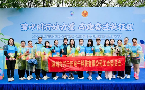 龙华区女职工彩虹跑5 龙华区女职工彩虹跑5