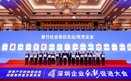 2025澳网门票官方网站荣获2023年度“履行社会责任优秀企业”荣誉2