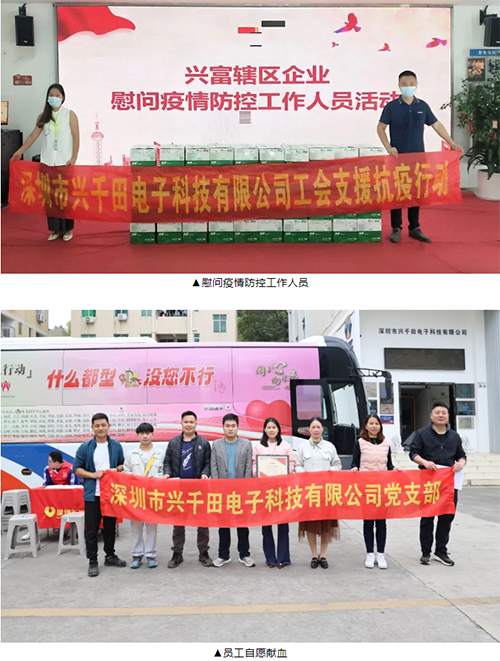 2025澳网门票官方网站荣获2023年度“履行社会责任优秀企业”荣誉7