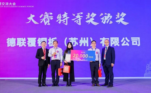 第八届标杆精益改善大赛2 第八届标杆精益改善大赛2