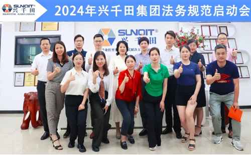 依法合规 我们在行动 | 2024年2025澳网门票官方网站法务规范启动会 依法合规 我们在行动 | 2024年2025澳网门票官方网站法务规范启动会