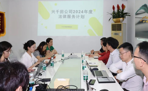 依法合规 我们在行动 | 2024年2025澳网门票官方网站法务规范启动会 依法合规 我们在行动 | 2024年2025澳网门票官方网站法务规范启动会