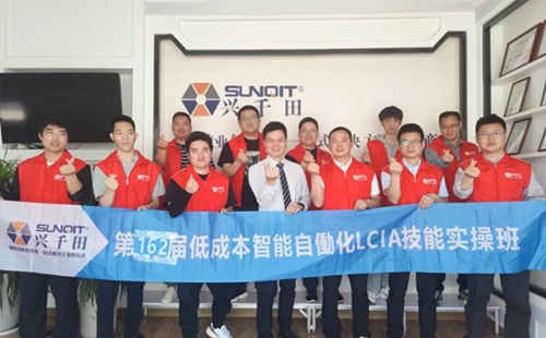 第162届 | LCIA<a href='/zidonghua.html' class='keys' title='点击查看关于简便自动化的相关信息' target='_blank'>简便自动化</a>培训顺利圆满落幕! 第162届 | LCIA简便自动化培训顺利圆满落幕!