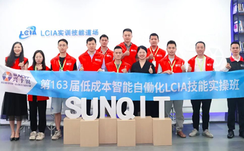 第163届LCIA学习培训圆满落幕！