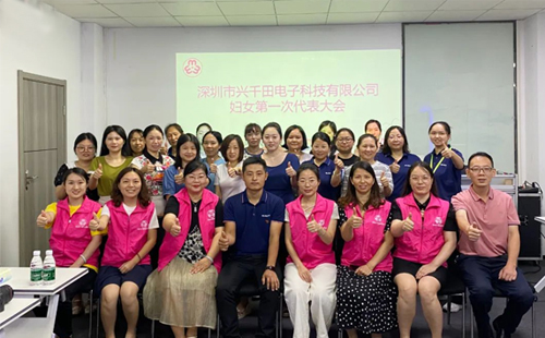 共筑巾帼新篇章|2025澳网门票官方网站第一次妇女大会胜利召开11